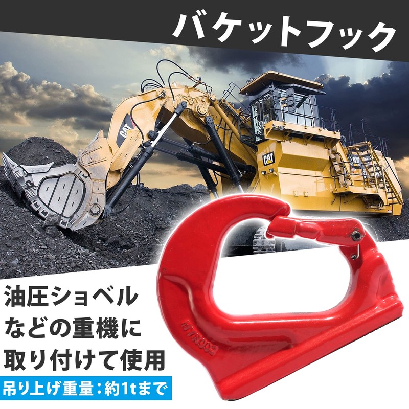 Felimoa Bucket Hook, Welding Hook, Alloy Steel, Lifting Up To