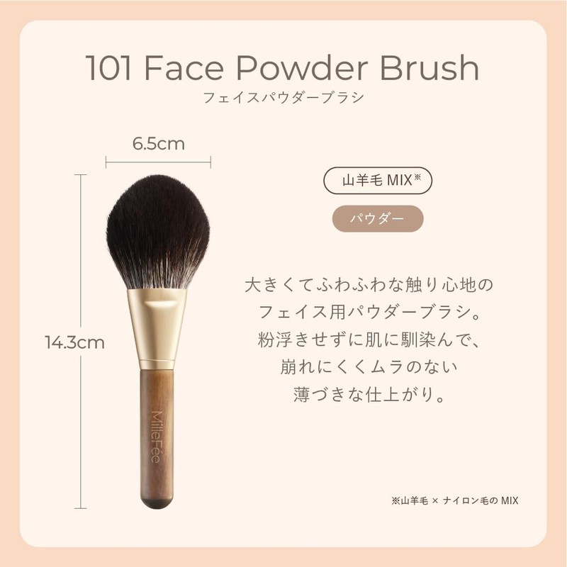Milfee Tap Blending Cheek Brush Goat Hair Mix Fluffy Fluffy