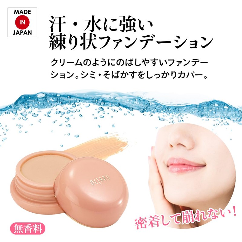 Octord Cover Foundation, S41 Natural, 0.7 oz (20 g), Beige