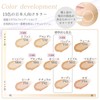 Domestic Mineral Foundation Refill Pouch, Beige, For Compact Use, SPF27