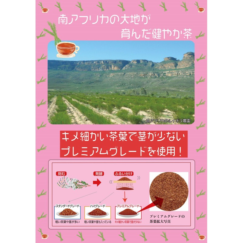 Kunitaro Mega Size Rooibos Tea 60P