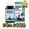 종합영양제 멀티비타민 A B1 B2 B6 B12 C D E 50대 60대 아빠 엄마 건강 아연 엽산 비오틴 요오드 멀티비타 종합비타 직