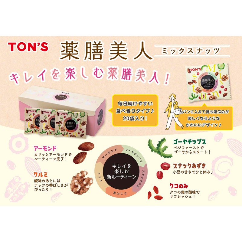 Toyo Nut Food Medicinal Bijin Mixed Nuts, 5 Types, Small