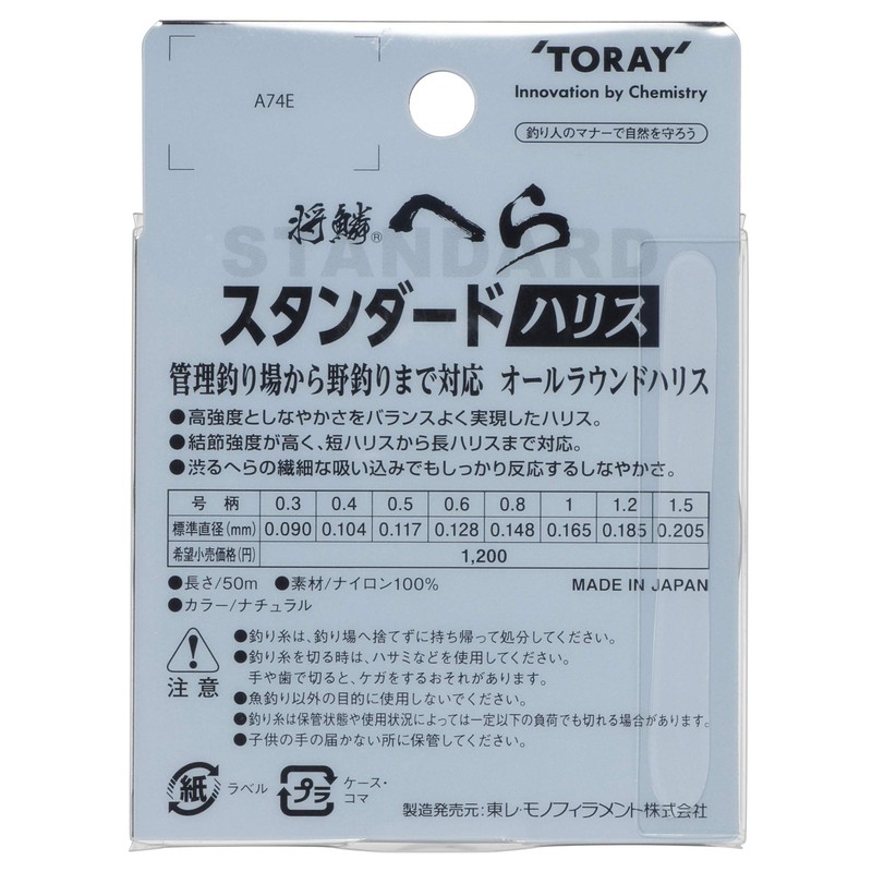Toray Line Shourin, Standard Harris 166.3 ft (50 m), No.