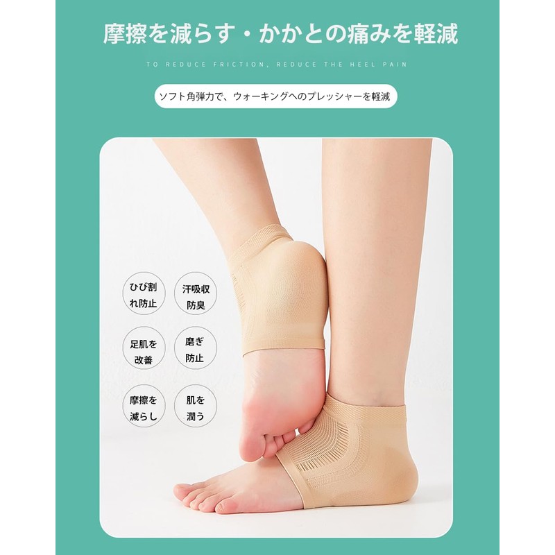 MAGPIE Heel Moisturizing Socks, New Version, Heel Care, Socks, Heel
