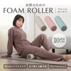 KALMECIA Foam Roller, Soft, Soft Type, Diameter 3.9 inches (10