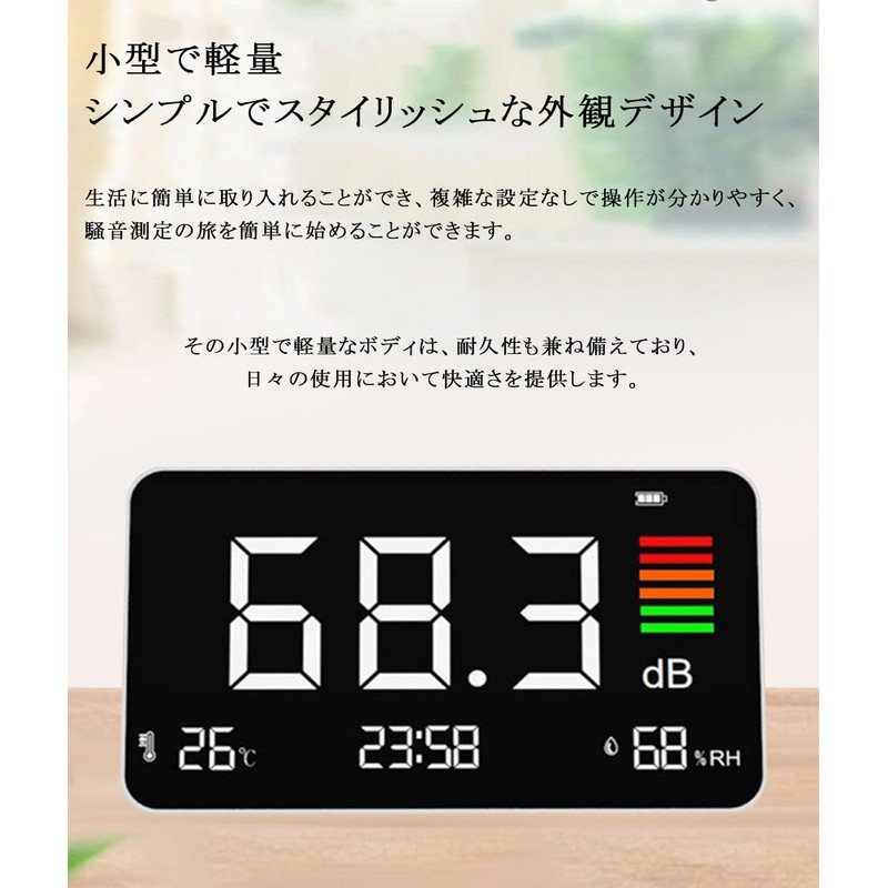 Multi-functional Tabletop Noise Meter, Decibel Meter, Large LCD Display, Withstands