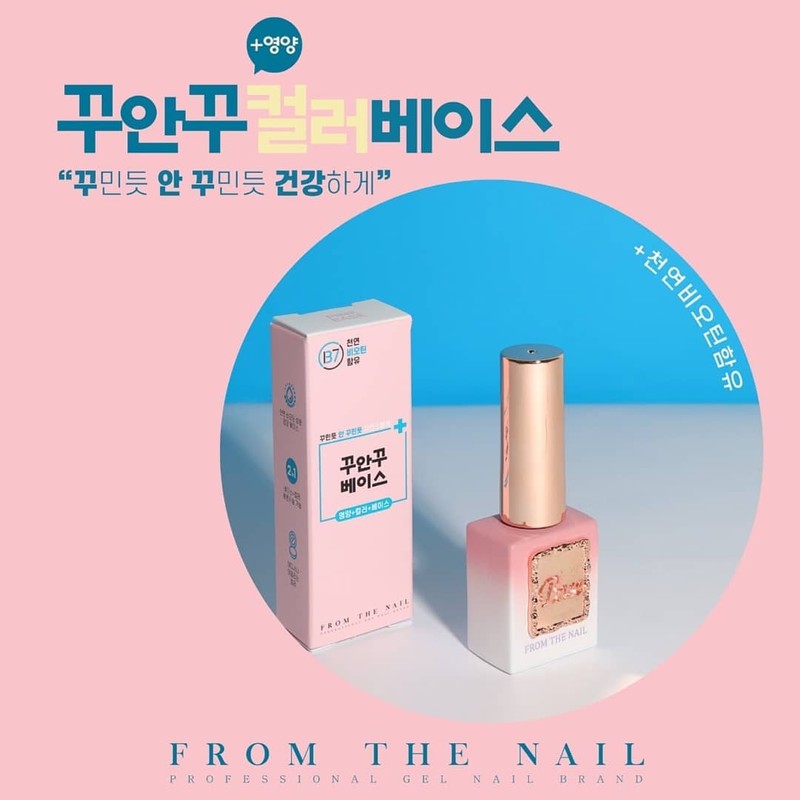 From the Nail Kuanku Color Base Gel Nutrition Base 10g