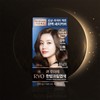 Ryu 려 우아채 영양새치염색(자연갈색5N) Ryo Elegant Charcoal Nourishing Hair Color