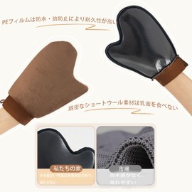Mirhua Self Tanning Gloves Lotion Tanning Body Applicator Elastic Wrist Oil Resistant Water Resistant Self Tanner Mitt Face 1 Pack Brown