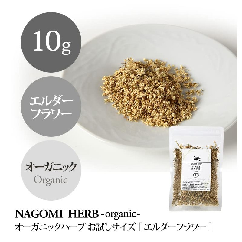 Elder Flower Herbal Tea Organic 0.4 oz (10 g) [Trial