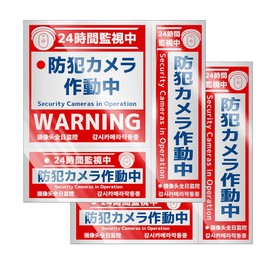 Security Stickers, Security Stickers, (Reflective Type/Set of 2), Security Seal, Security Camera Sticker, For Indoor and Outdoor Use, Lightproof/Waterproof/Weatherproof Material, Reflective Function,