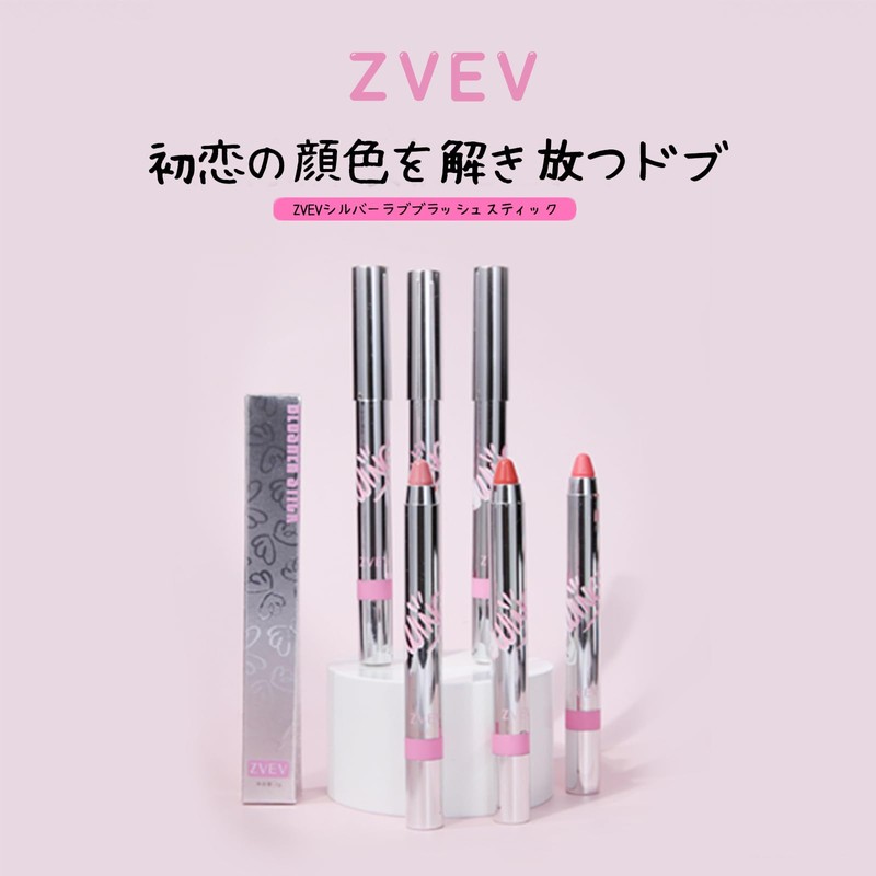 ZVEV Silver Love Brush Stick Eye Shadow Cheek Duo Waterproof