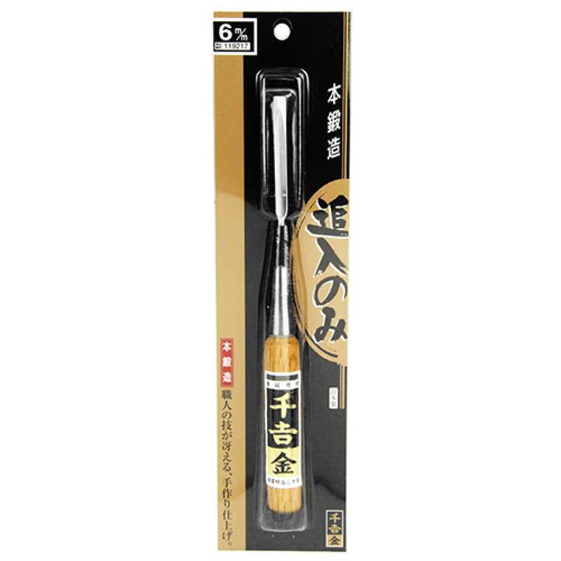 千吉 金 追入のみ 裏スキ加工 日立安来鋼白紙2号使用 6mm