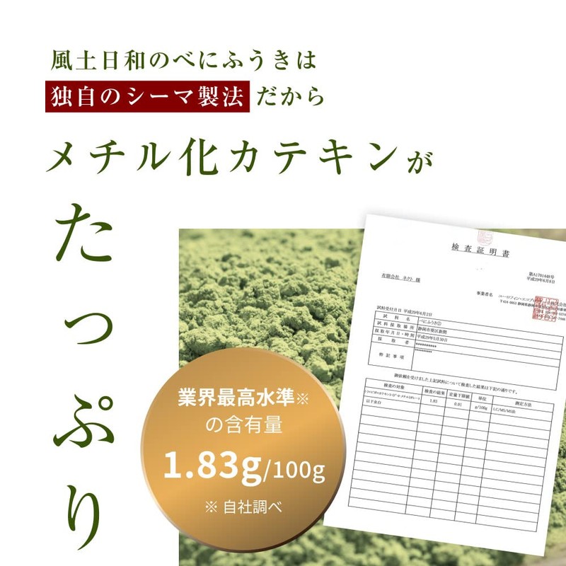 Orgalife Benifuki Tea Powder Green Tea Catechin From Shizuoka Prefecture