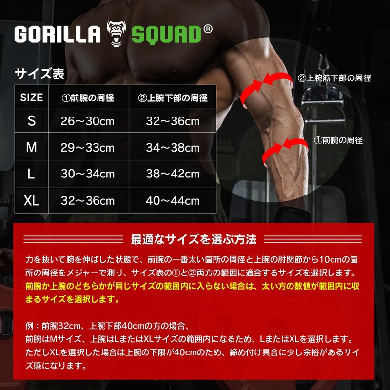 Gorilla SQUAD Elbow Sleeve, Supports Foam Stability, Muscle Training, Elbow