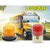 [TradeWind] Warning Light, LED Flashlight, Strobe Light, Patrump, Emergency Signal