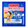 Kao Megrhythm Steam Hot Eye Mask, Menthol in (Refreshing Feeling),