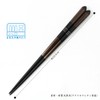 Ishida Japanese-made Chopsticks Omine Standard, Dishwasher Safe, 9.3 inches (23.5
