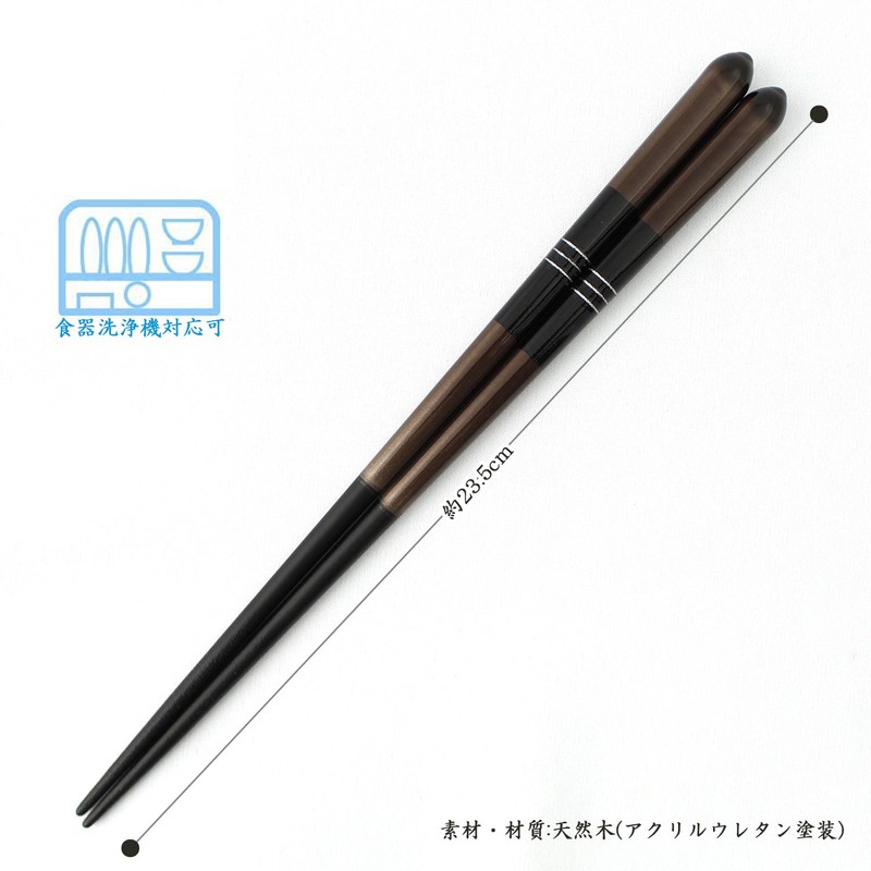 Ishida Japanese-made Chopsticks Omine Standard, Dishwasher Safe, 9.3 inches (23.5