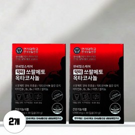 Yonsei Healthcare Doctor Saw Palmetto Octacosanol Selenium 30 tablets 2 boxes 539617 / 연세헬스케어 닥터 쏘팔메토 옥타코사놀 셀레늄 30정 2박스 539617
