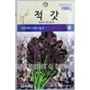 Red Leaf Mustard Seeds Korean, 1 Packs, 2 Grams(적갓)