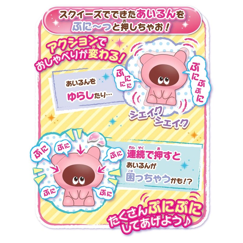 Punirunzu Punitto! Talking Airun