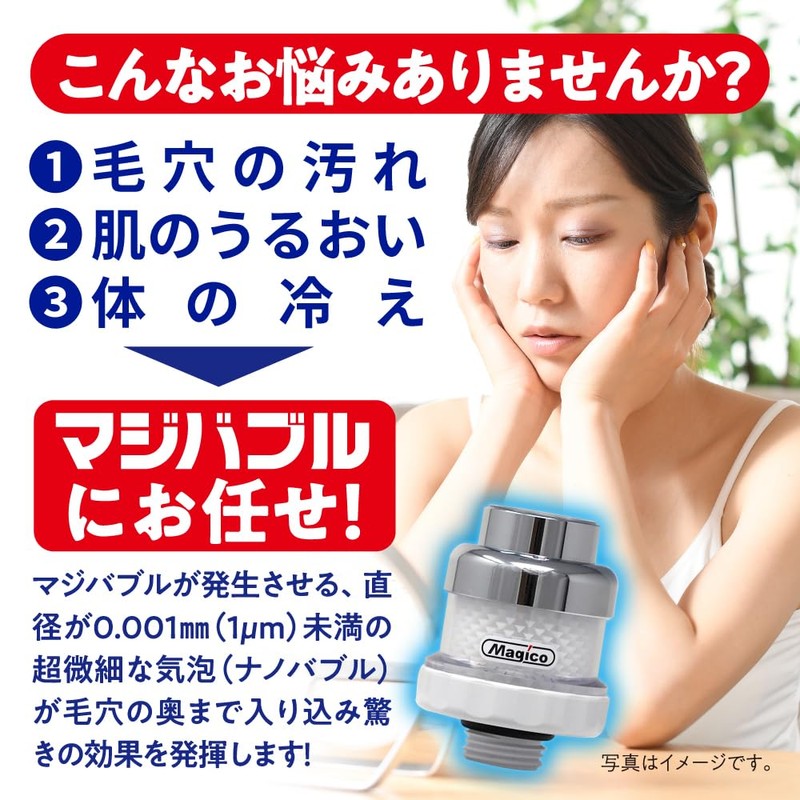 Magico Magibable Shower Head Adapter, White, Made in Japan