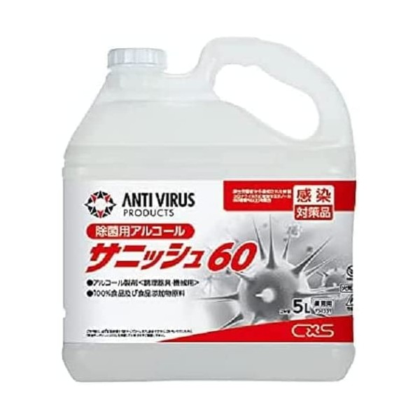Sevies Sanish 60 (5 L) Hand Disinfection and Equipment with this 1 Bottle