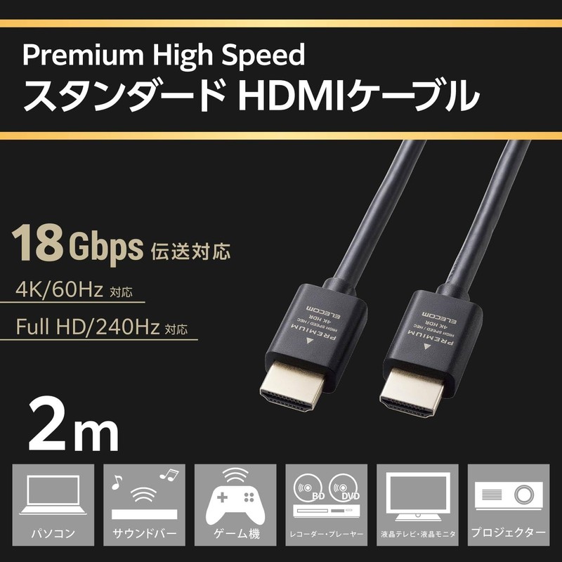 Elecom ECDH-HDP20BK HDMI Cable, 6.6 ft (2 m), Premium 4K2K