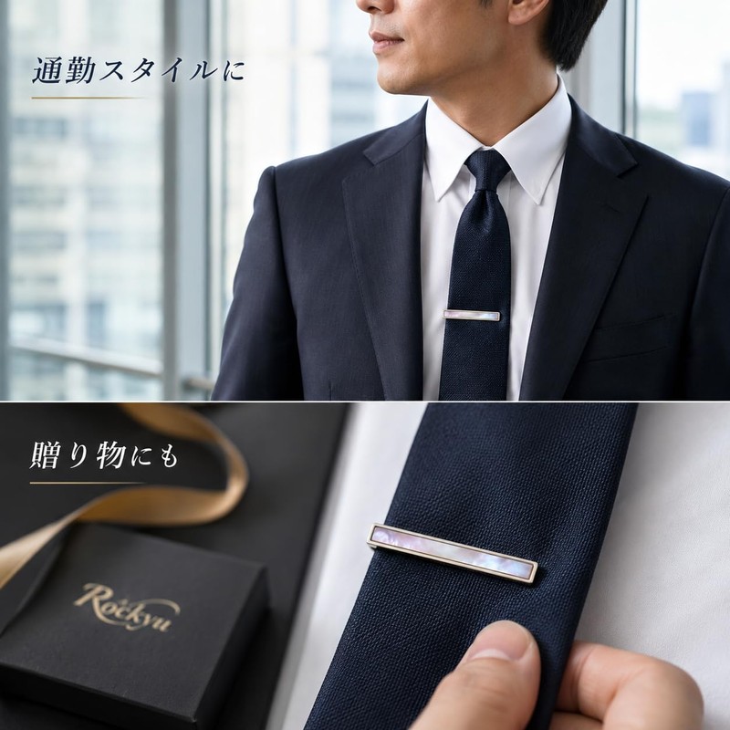 Rockyu men's brand tie clip, stylish, mother-of-pearl, silver, simple, made
