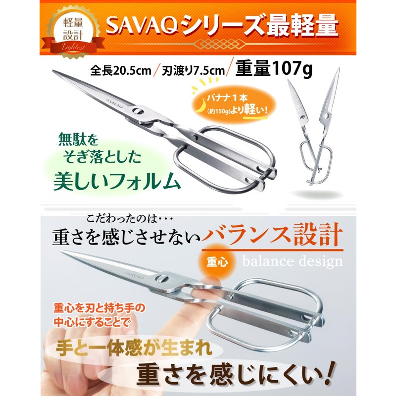 SAVAQ Kitchen Scissors, Disassembly, All Stainless Steel, Dishwasher Safe, Lightweight