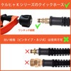 Kebtek High Pressure Wash Short Gun Karcher Quick Connector Adapter