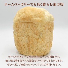 Kinoshita Flour Harumizuki 28.2 oz (800 g), Strong Flour, Made with 100% Domestic Wheat