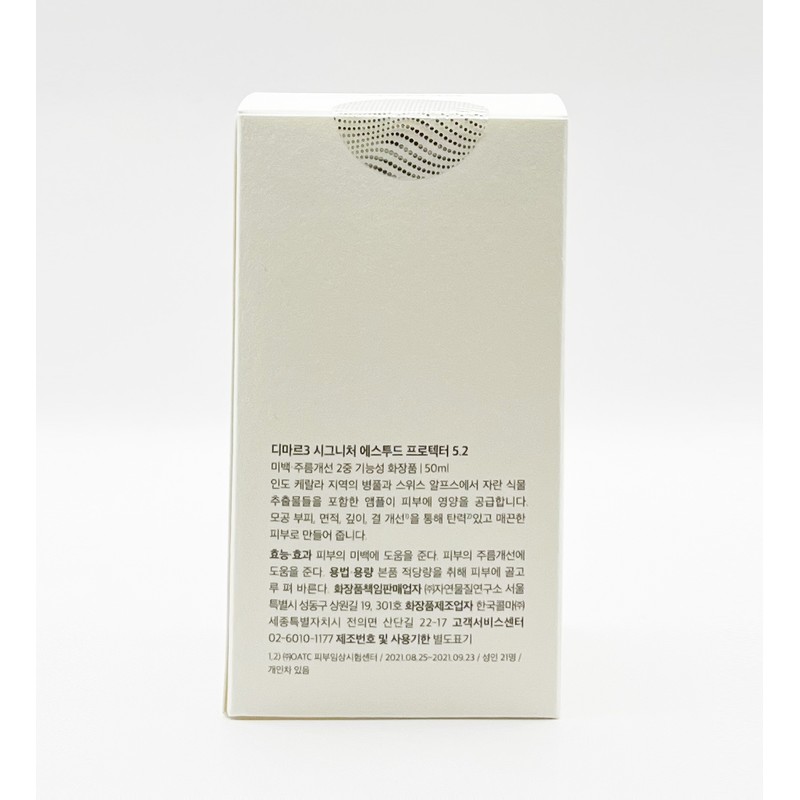 Dimar3 Signature Estude Protector 5.2 50ml / 디마르3 시그니처 에스투드