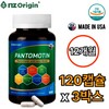 ANGET ORIGIN Premium Biotin Pantothenic Acid 120 Capsules 3 Boxes