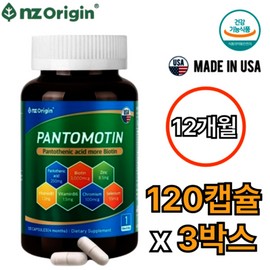 ANGET ORIGIN Premium Biotin Pantothenic Acid 120 Capsules 3 Boxes 12 Months Rich Confidence Vitamin B5 B7 B1 B6 Zinc Chromium Selenium Benefits / 프리미엄 비오틴 판토텐산 120캡슐 3박스 12개월 풍성한 자신감 비타민 B5 B7 B1 B6 아연 크롬 셀렌 효능