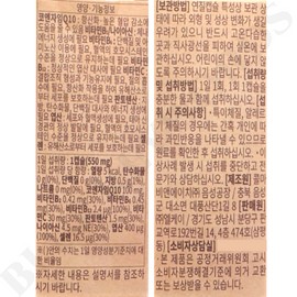 True Formula Blood Pressure Top 550mg x 30 capsules (1 month supply) / 트루포뮬러 혈압톱 550mg x 30캡슐 1개월분