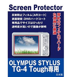 Olympus Stylus TG – 4 Tough Exclusive AR LCD Protective Film Anti-reflective Film AR Coat