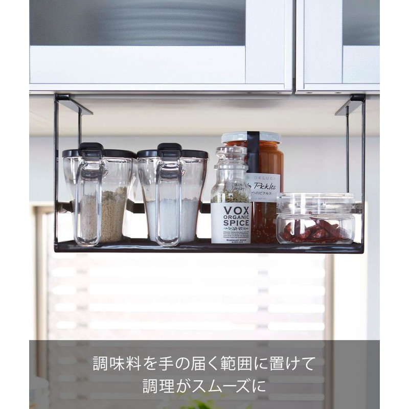 Yamazaki 2467 Under Cabinet Seasoning Rack, Black, Approx. W 12.0