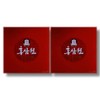 Sellerhub 정관장 홍삼원 50ml x 30포 2박스 (S40737463) Jeonggwanjang Red Ginseng Extract 50ml x 30 Bags 2 Boxes (S40737463)