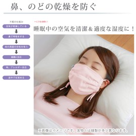 Merry Night Sleep+ (MinPlus)® Sleep Mask, Japanese Bleached Gauze, Approx. 3.5 x 7.9 inches (9 x 20 cm), Milky Pink MINP203-12 for Adults