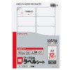 コクヨ ワープロラベル用紙 SHARP A4 12面 20枚 タイ-2162N-W