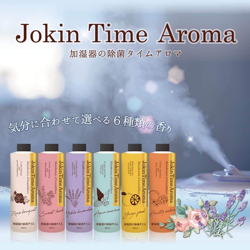 加湿器の除菌タイム アロマ ユズピールの香り 300mL