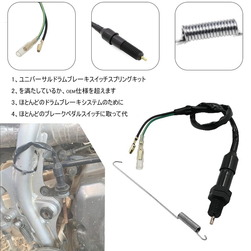 Rear Brake Switch, Universal M12 x P1.5 mm, Set of