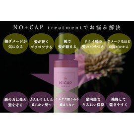 NO+CAP Treatment, Non-Rinse Treatment, Hair Milk, 3.4 fl oz (100 ml), Authentic