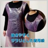 (TUISKU) Disposable Aprons Polyethylene Vinyl Nursing Eat Adults 100 Count
