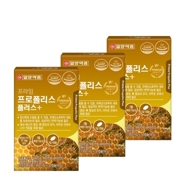 High-content water-soluble premium antioxidant, good immunity-boosting nutritional supplement, propolis, flavonoids,