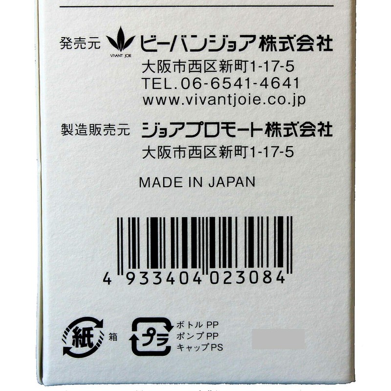 Joa Eco JE308 Whitening Ogon Gel, 1.8 oz (52 g),