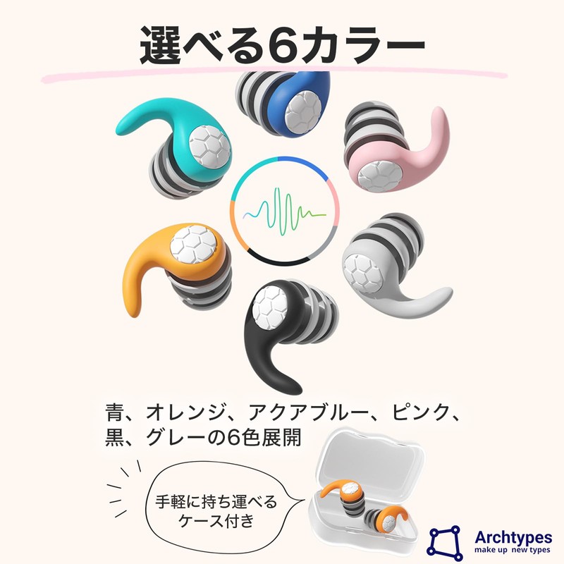 Archtypes Small Ear Plugs for Kids Kids Hearing Sensitive Sleep